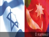 جمهوری آذربايجان و اسراييل همكاري های خود را توسعه مي دهند