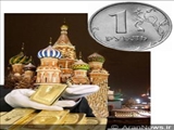 ذخیره ارز و طلای روسیه به 406 میلیارد دلار افزایش پیدا کرده است