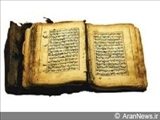 نمایشگاه نسخ قدیمی قرآن مجید در باکو