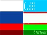 اعلام آمادگی روسیه برای افزایش سرمایه گذاری در ازبکستان