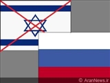 روسیه و اسراییل با جعل تاریخ مقابله می کنند!