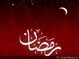روز جمعه آغاز ماه مبارک رمضان در ترکیه اعلام شد