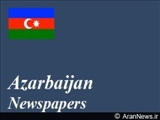 مهم ترین عناوین روزنامه های جمهوری آذربایجان در 19 شهریور 88
