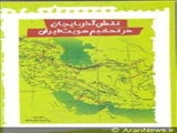 نقش آذربایجان در تحکیم هویت ایران 