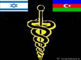 رژیم  صهیونیستی آماده توسعه روابط در زمینه پزشکی با آذربایجان می باشد