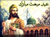 جشن عيد سعيد 