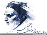 شعر زیبای امام خمینی(ره) درباره نوروز