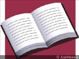 انتشار كتاب «کاروان غم» در آذربایجان