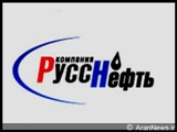 تمایل ''روس نفت'' به بهره برداری از حوزه های نفتی جمهوری آذربایجان 