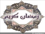 20 مرداد اول رمضان در جمهوری آذربایجان اعلام شد  