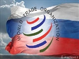 روسیه: موانع اصلی در راه عضویت در سازمان تجارت جهانی برداشته شد