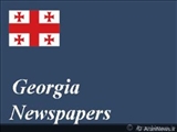 مهم ترین عناوین روزنامه های جمهوری گرجستان در 10 آذر 89