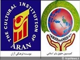 نشست بررسی ابعاد حقوقی ممنوعیت حجاب در عرصه بین المللی در تبریز