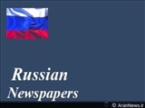 مهم ترین عناوین روزنامه های روسیه در 28 دی 89