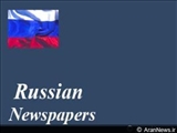 مهم ترین عناوین روزنامه های روسیه در 29 دی 89