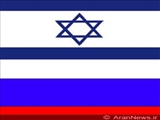 دومای روسیه از ایجاد روابط محکم تر این کشور با اسرائیل حمایت می کند