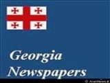 مهم ترین عناوین روزنامه های جمهوری گرجستان در 29 فروردین 90