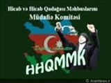 برگزاری جلسه کمیته دفاع از حجاب و زندانیان حجاب در شهر آستارای جمهوری آذربایجان