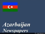 مهم ترین عناوین روزنامه های جمهوری آذربایجان در  10اردیبهشت 90