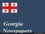 مهم ترین عناوین روزنامه های جمهوری گرجستان در  10اردیبهشت 90