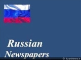 مهم ترین عناوین روزنامه های روسیه در  10اردیبهشت 90