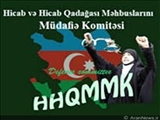 درخواست کمیته دفاع از حجاب و زندانیان معترض به ممنوعیت حجاب در جمهوری آذربایجان