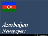 مهمترین عناوین رسانه های  جمهوری آذربایجان در 13 خرداد 90