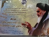 مراسم بزرگداشت بیست و دومین سالگرد ارتحال امام خمینی (ره) در جمهوری آذربایجان