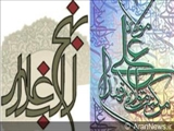 کتاب ''امام علی(ع) و نهج البلاغه'' در باکو منتشر شد