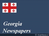مهم ترین عناوین روزنامه های گرجستان در 6 آبان 86