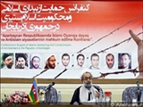 بیانیه كنفرانس ''حمایت از بیداری اسلامی و محكومیت اسلام ستیزی در جمهوری آذربایجان'' 
