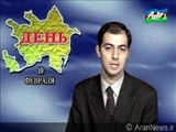 ممنوعیت پخش برنامه غیر آذری در كانال‌های ملی جمهوری آذربایجان 