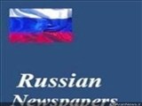 مهم ترین عناوین روزنامه های روسیه در 24آذرماه 1390 