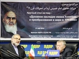 یاد و خاطره امام خمینی (ره)  در مجلس دومای فدراسیون روسیه گرامی داشته شد