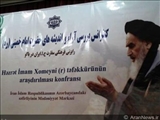 همایش بررسی آرا و اندیشه های امام خمینی (ره) در جمهوری آذربایجان برگزار شد