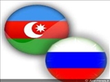 سومین اجلاس بین منطقه ای روسیه و جمهوری آذربایجان برگزار شد 