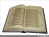 تدریس قرآن در مدارس دولتی ترکیه برای نخستین بار