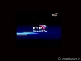 تعطیلی شبکه تلویزیونی ''آر.تی.آر'' روسیه در جمهوری آذربایجان