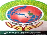 هشدار دفتر منطقه 7 کمیسیون حقوق بشر اسلامی به دولت باکو
