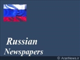 مهم ترین عناوین روزنامه های روسیه در 3 بهمن 86