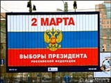 تبلیغات ریاست جمهوری و مجالس محلی روسیه آغاز شد