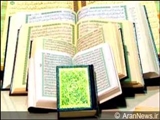 آشنایی با مكتب حافظان قرآن در جمهوری آذربایجان