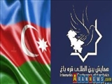 ارزیابی دلایل مخالفت جمهوری آذربایجان با همایش بین المللی قره باغ و تعویق همایش توسط دست اندرکاران آن 