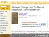 كتاب «ابعاد ناشناخته دین حنیف» به زبان تركی استانبولی منتشر شد