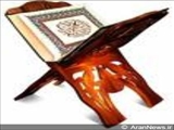 مسابقه قرآن در «ذاقاتالا» جمهوری آذربایجان برگزار شد