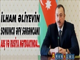 بازتاب حکم بخشودگی رئیس جمهور آذربایجان در مطبوعات آمریکا و روسیه 