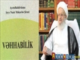 انتشار کتاب «وهابیت»، تالیف آیت‌الله‌العظمي مکارم شيرازي در باکو
