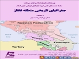 برگزاری نشست علمی جغرافیای تاریخی منطقه قفقاز