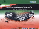 «درآمدی بر انقلاب اسلامی در آذربایجان» و روایت هایی دست اول