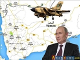 موضع گیری جدید روسیه درخصوص خاورمیانه و نقشه جدید یمن